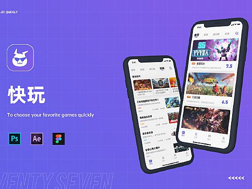 快玩游戏盒子官网，游戏爱好者的终极乐园