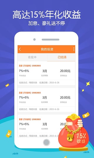 排网私募APP，投资者的可靠选择？