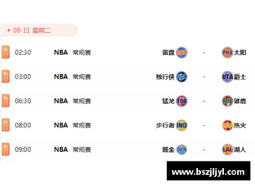 央视直播NBA赛程表，篮球迷的年度盛宴