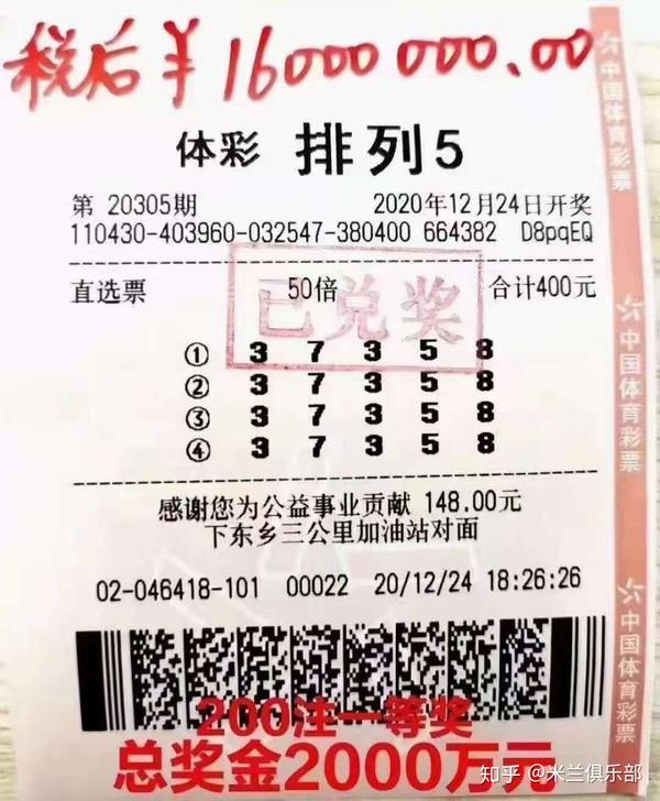 排5开奖号码结果，揭秘排列五的魅力与策略