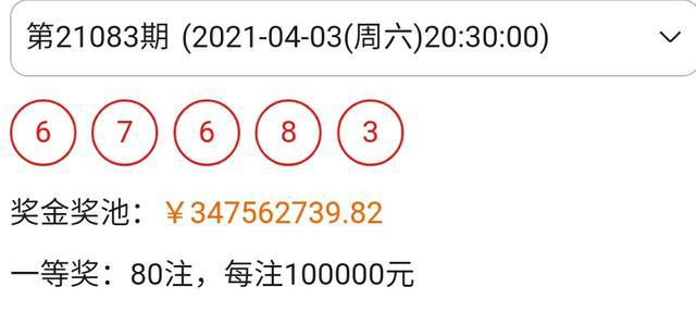 排列3开奖号码568，数字背后的幸运与智慧