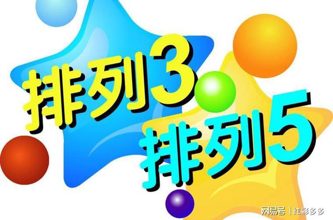 排5开奖结果今天中得惊喜—揭秘数字游戏的魅力与幸运瞬间