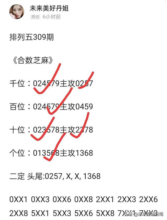 今日排列5开奖号与排三分析，数字背后的奥秘