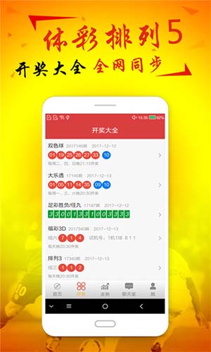 排5开奖结果今日揭晓，数字游戏的幸运与期待