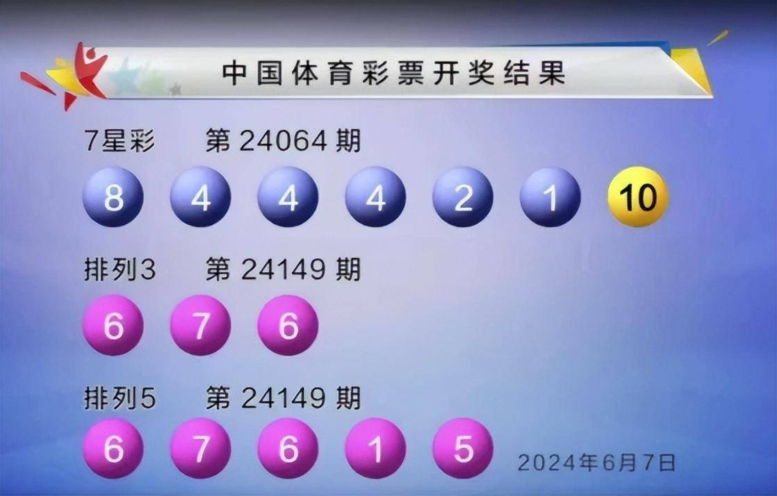 排五、三地幸运揭晓，第62期开奖结果深度解析