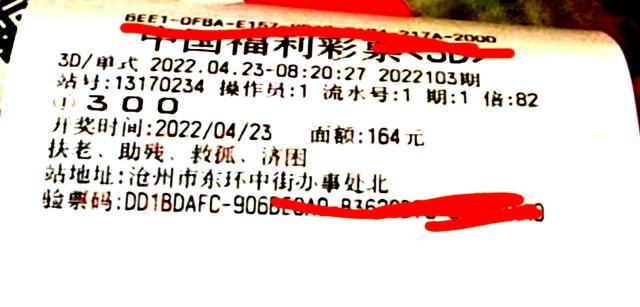 理性看待彩票投注，大小一期计划的误区与正确心态