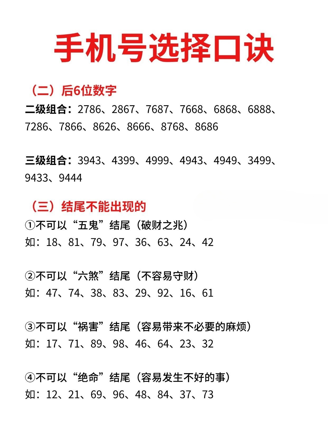 手机号里的玄机，揭秘手机号码免费测吉凶的背后逻辑