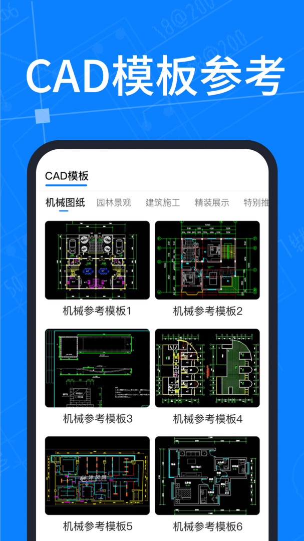 cad看图王收费吗