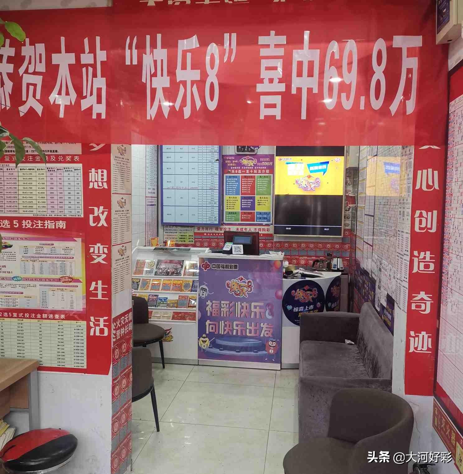 福彩快乐8，最新开奖结果直播揭秘与深度解析