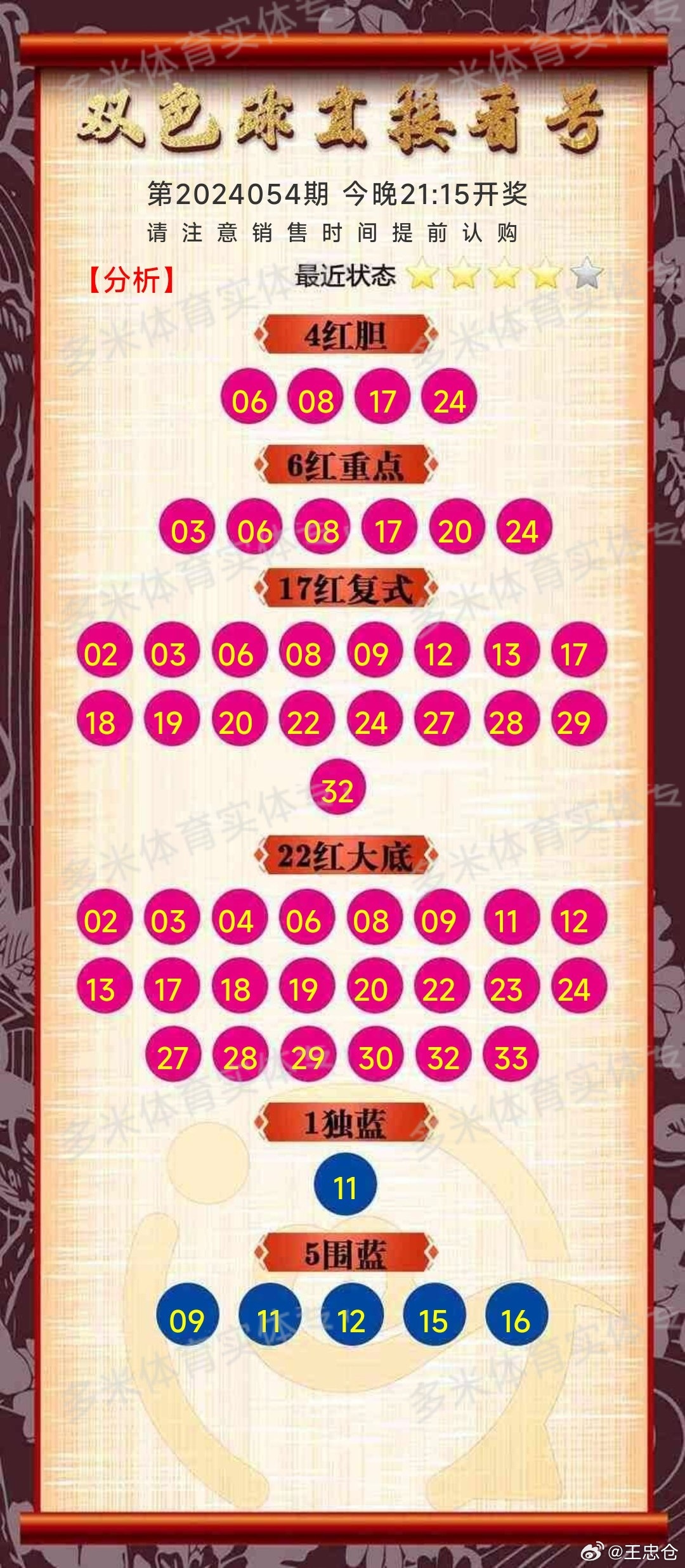 排三、五与七星彩，数字游戏的魅力