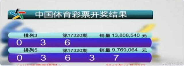 排三开奖结果与两码中奖金额揭秘