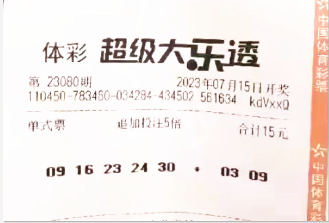 探索大乐透定胆杀号策略，天齐网上的智慧与技巧