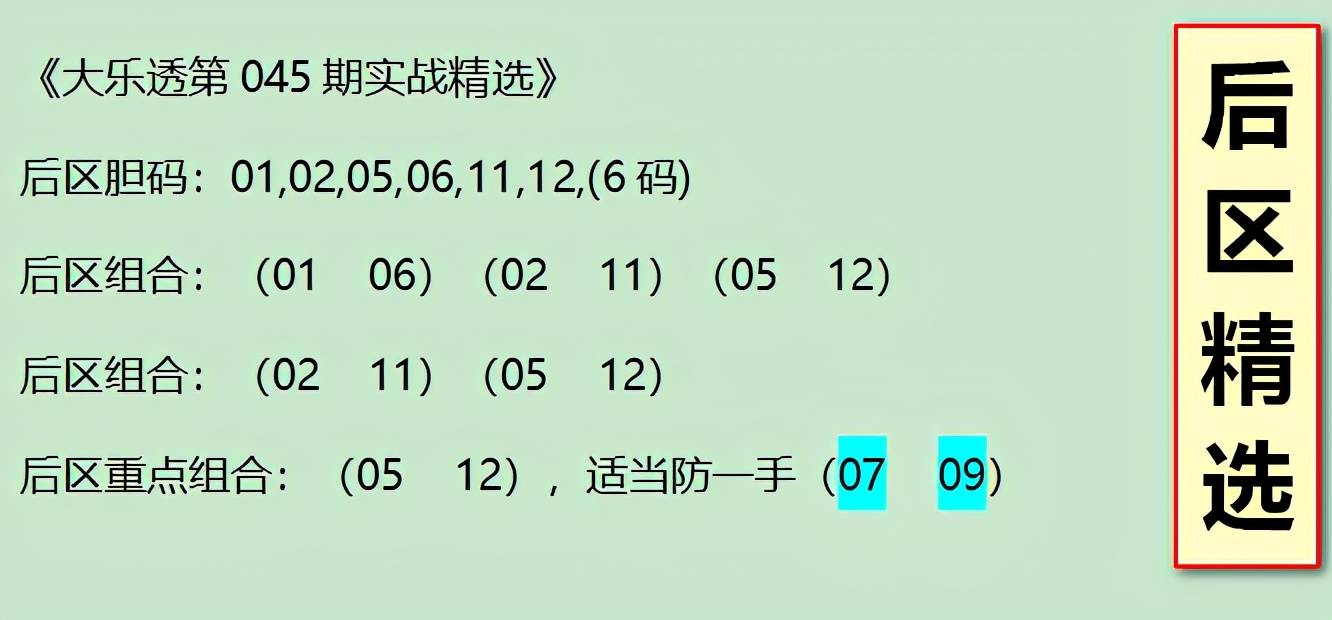 玩转大乐透，定胆杀号策略在牛彩中的实战应用