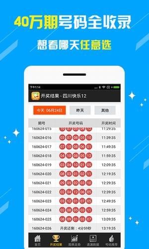 七星彩手机购票全攻略，便捷、安全与技巧
