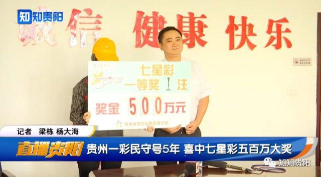 买七星彩票，守号策略的利与弊