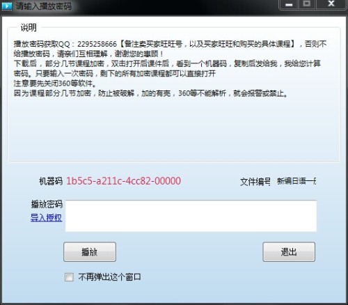 视频播放地址失效请重试