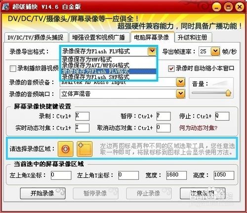 逍遥人世欢 第27页