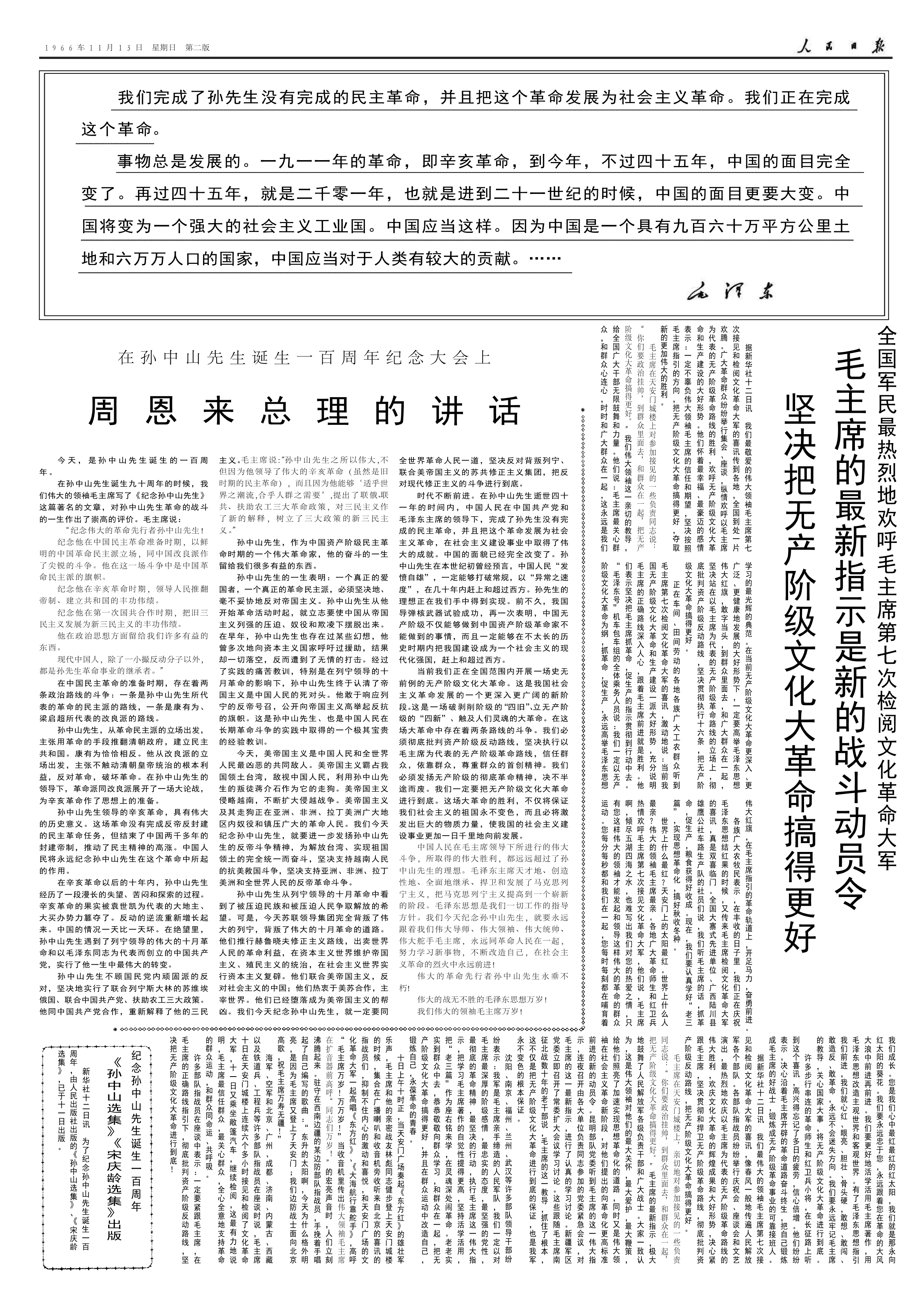 今天的新闻，明天的历史篇章