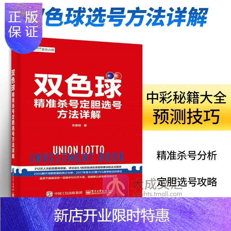 玩转双色球，彩经专家教你如何精准杀号