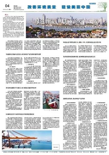 珠海特区报，见证改革开放的窗口与城市发展的记录者