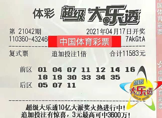 今日体彩大乐透开奖结果揭晓，梦想与幸运的碰撞