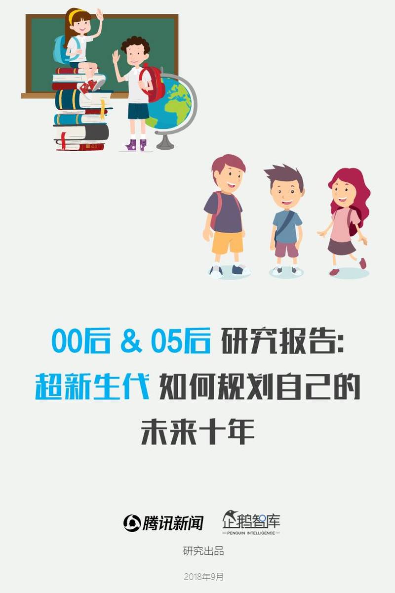 九零后最小的年龄，时代的见证与未来的希望