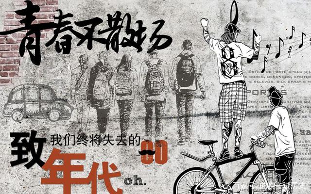 九零后，一代人的青春记忆与在线观看的魅力