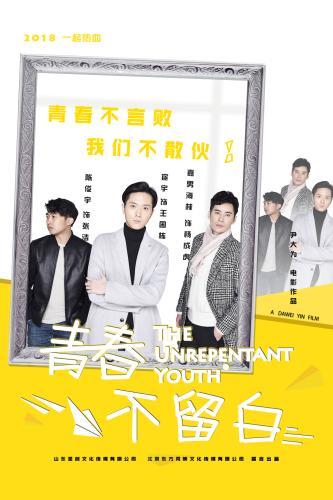 九零后的青春与岁月，从青涩到成熟的蜕变
