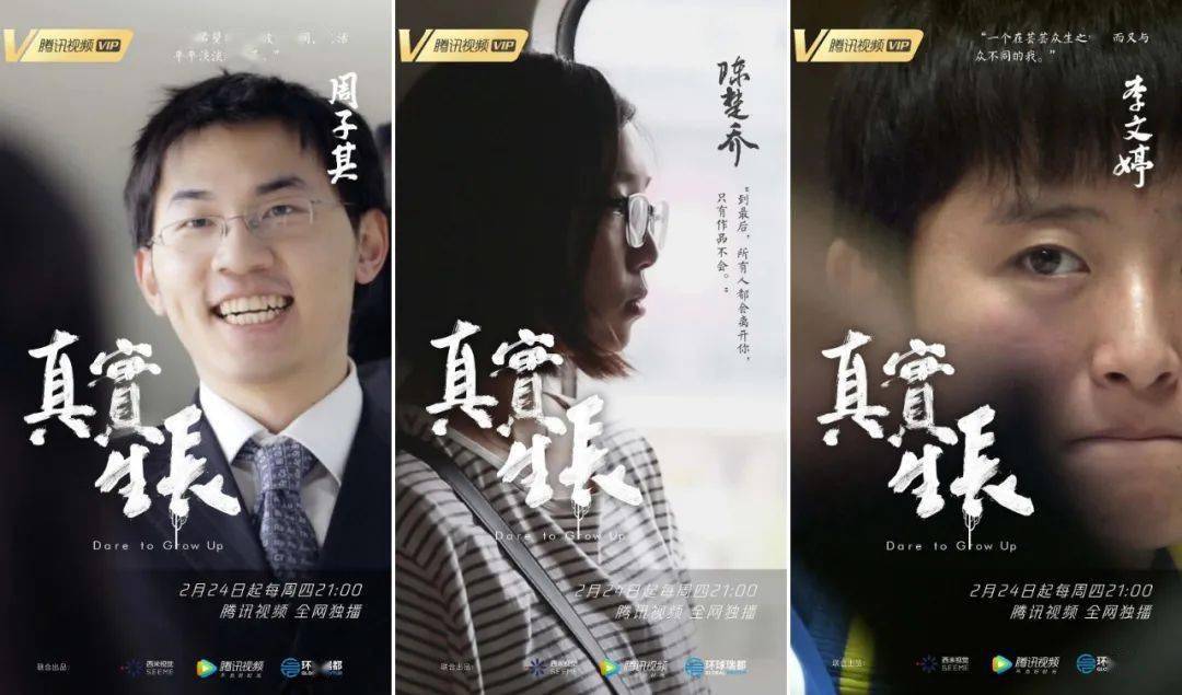 九零后的青春印记，纪录片我们的时代完整版深度解析