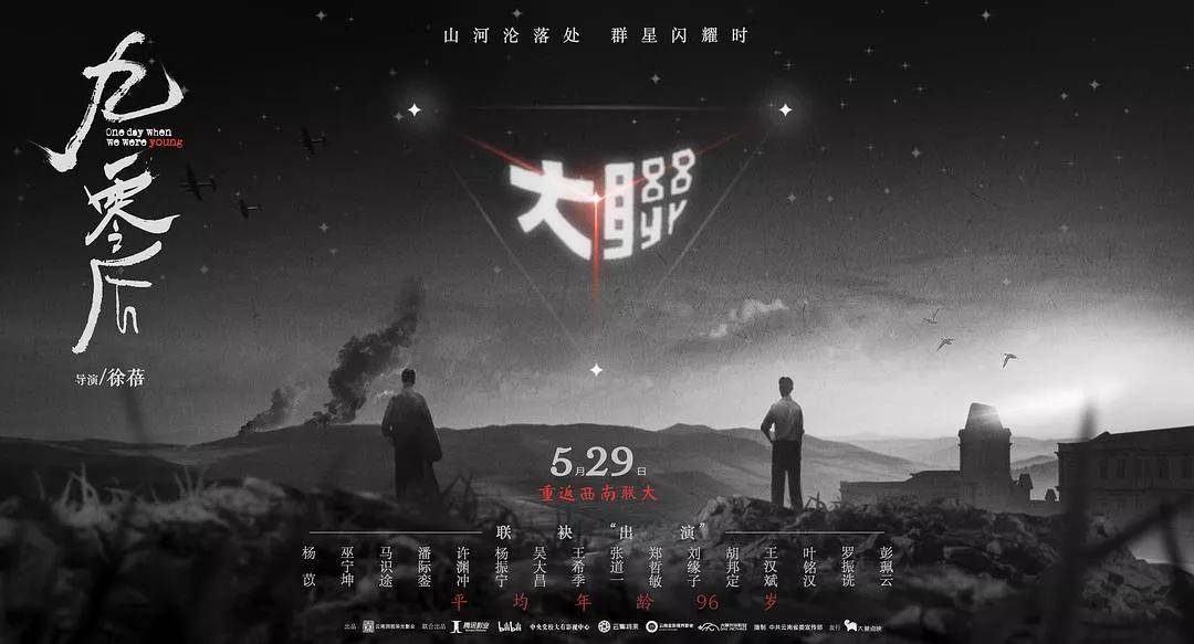 纪录电影九零后，时代浪潮中的青春印记