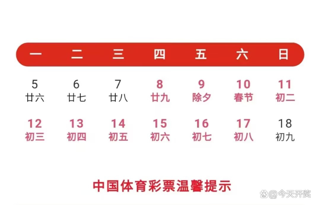 体育彩票，2048年休息时间调整的深度解析与影响展望