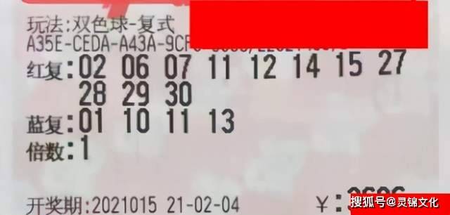 2019年双色球第4期，梦想与幸运的碰撞