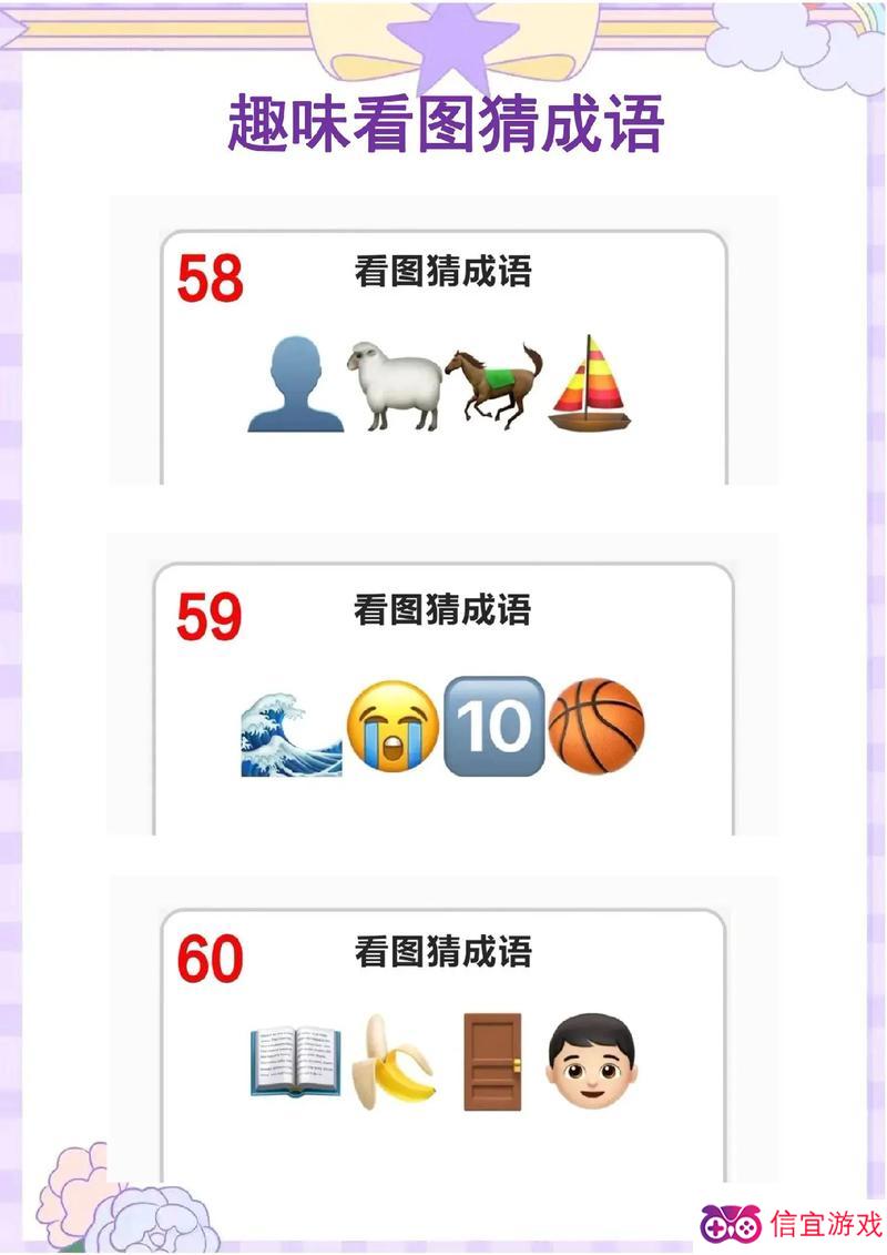 猜图片答案大全，解锁视觉谜题的乐趣与技巧
