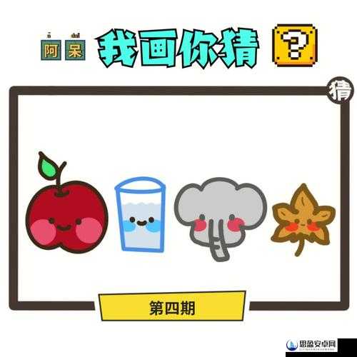 猜图达人，解锁记忆与智慧的双重挑战