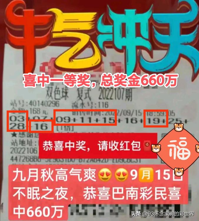 探索双色球，三个红球的惊喜与三等奖的奥秘