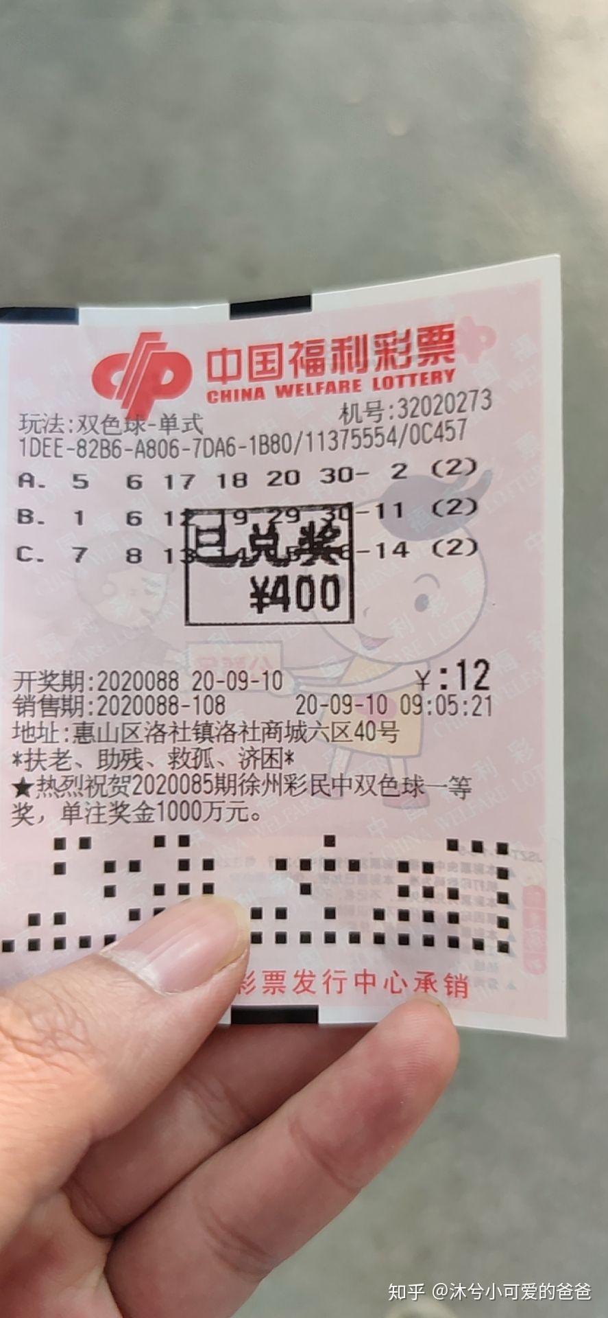 双色球游戏解析—三个红球的奖级与中奖金额揭秘