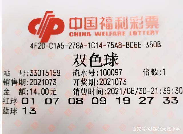 三个红球也能中奖，揭秘双色球的惊喜与魅力