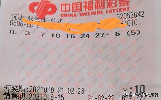蓝号加红球，双色球的奇妙组合与中奖奥秘