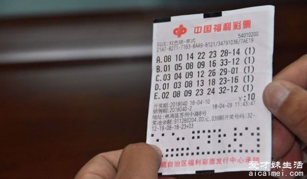 双色球三个红球有奖吗加一个蓝球