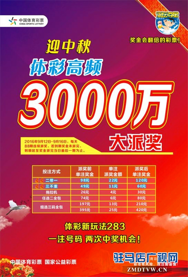 体育彩票与泳坛辉煌，第20163期见证的荣耀时刻