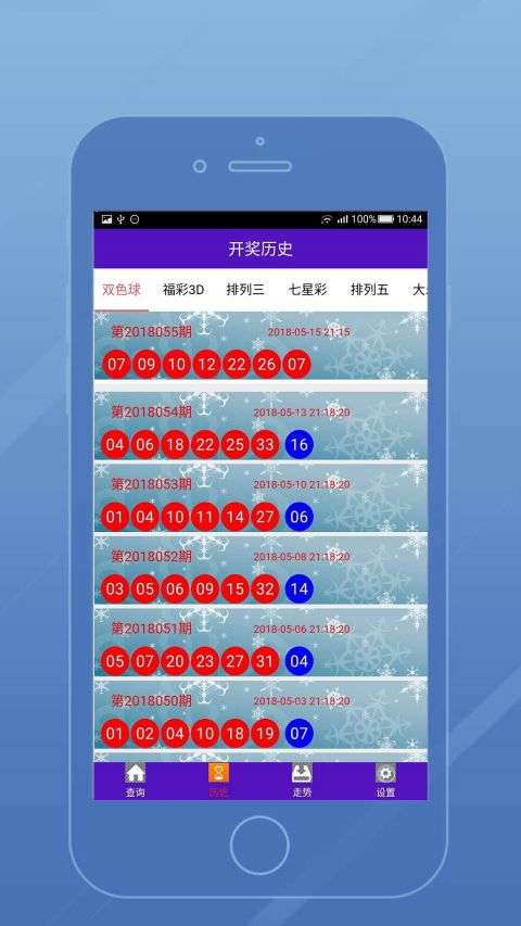 快8开奖结果查询，揭秘数字游戏的魅力与技巧