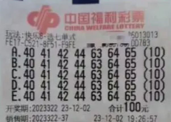 揭秘体彩七星彩票开奖公正性，一场透明与信任的对话