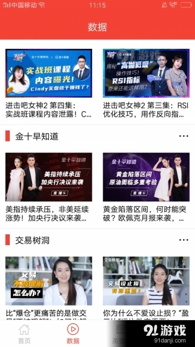 财经新闻，下载安装，掌握财富脉搏的必备工具