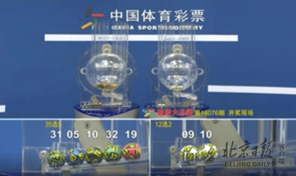 体育彩票，历史开奖查询与大乐透的魅力