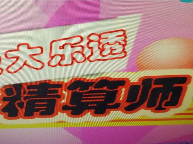 体育彩票大乐透开奖查询，揭秘数字背后的幸运与期待