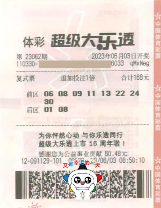 体育彩票大乐透，机选还是自选的智慧博弈