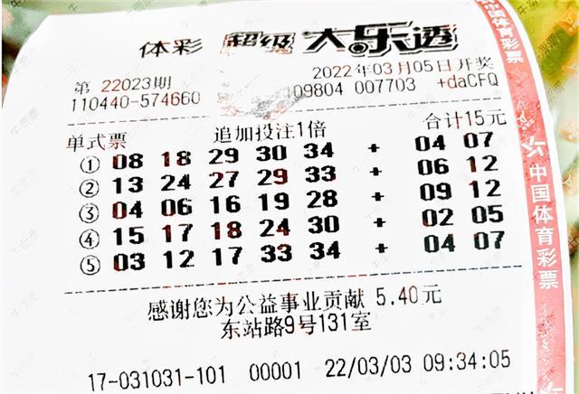 体育彩票大乐透2013年第4期开奖结果揭晓，梦想与幸运的碰撞