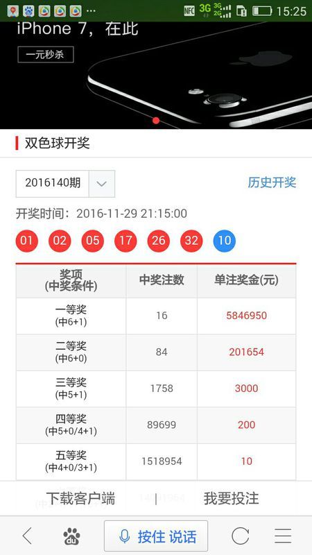 体育彩票大乐透直播，现场揭秘与精彩瞬间