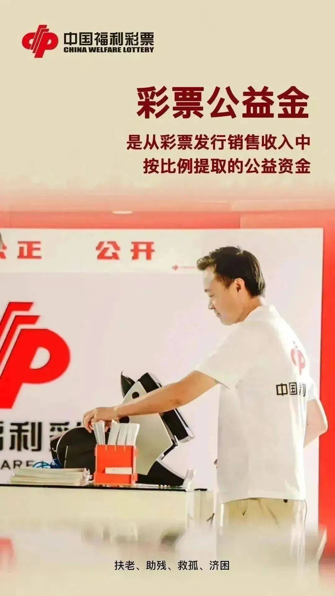福利彩票中心主任，公益与责任的双重担当