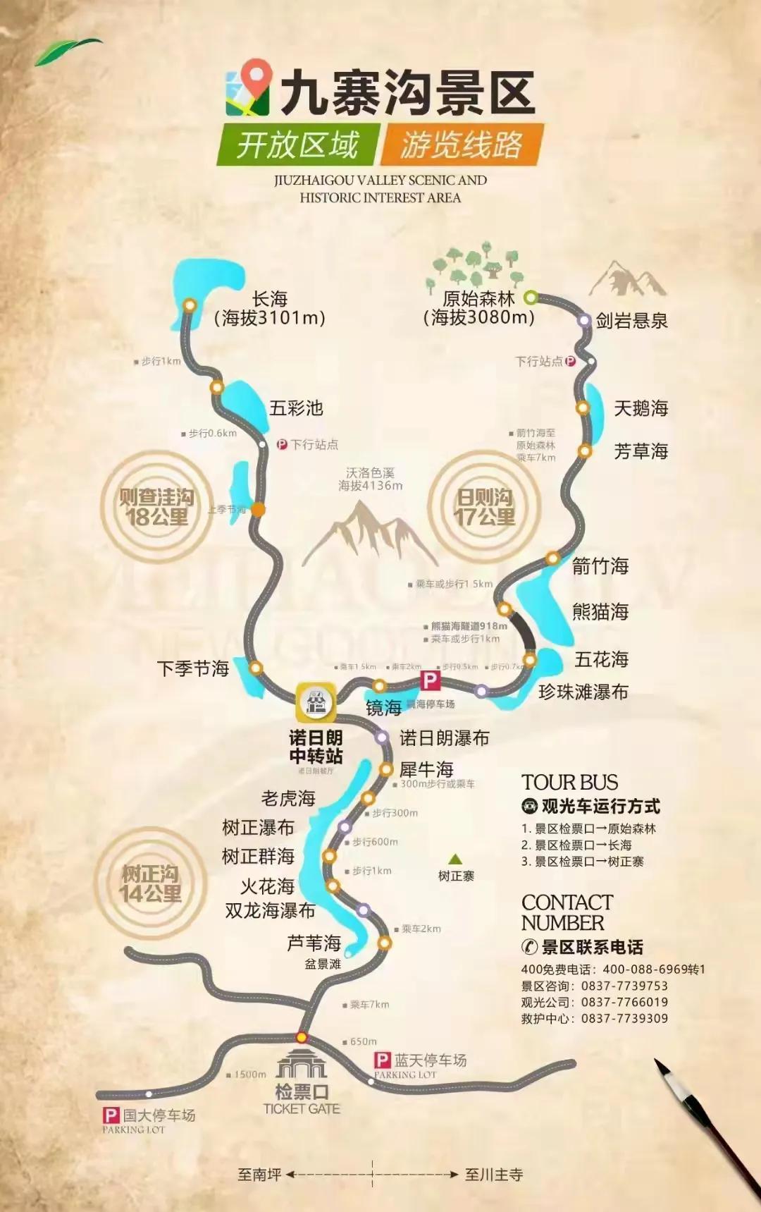 九寨沟什么时候去最好